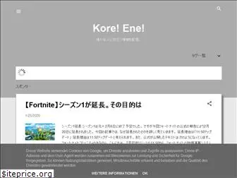 kore-ene.blogspot.com