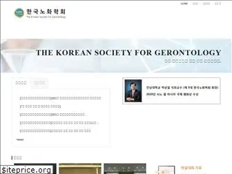 korea-biogerontology.co.kr