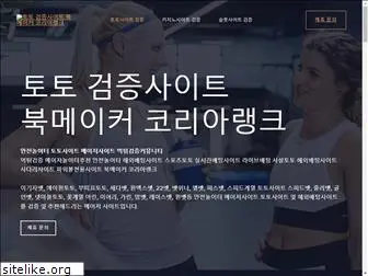 korea-rank.com