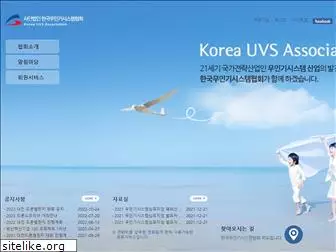 korea-uvs.org