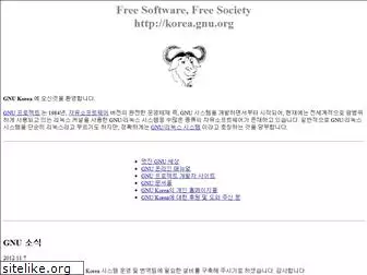korea.gnu.org
