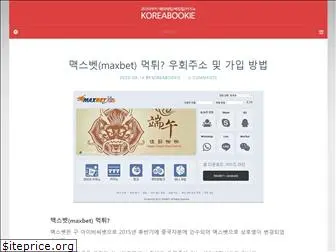 koreabookie.com