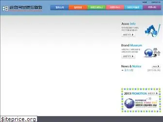 koreabrand.org