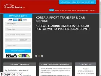 koreacarservice.com