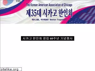 koreachicago.org