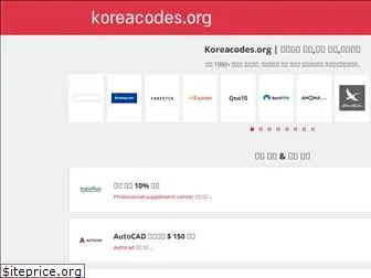koreacodes.org