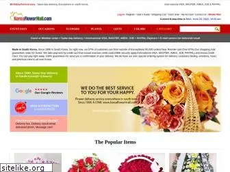 koreaflowermall.com