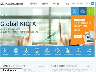 koreaict.kr