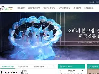 koreamusic.org