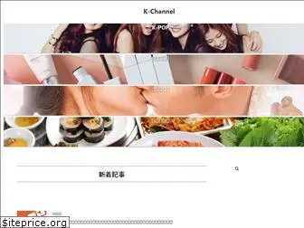 korean-channel.com