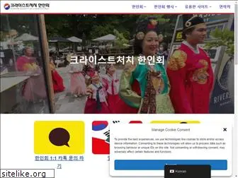 korean.org.nz