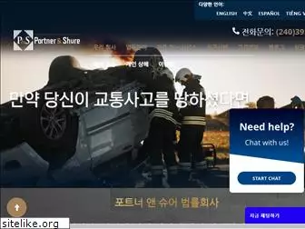 koreanaccidentlawyer.com