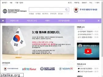 koreanassociation.org