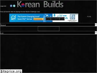 koreanbuilds.net