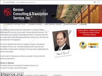 koreanconsulting.com