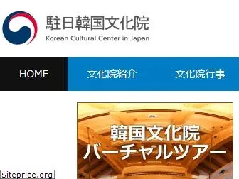 koreanculture.jp