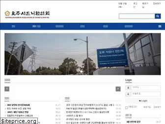 koreanet.org.au