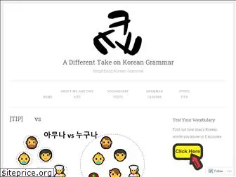 koreangrammardifferently.com