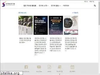 koreanhistory.org