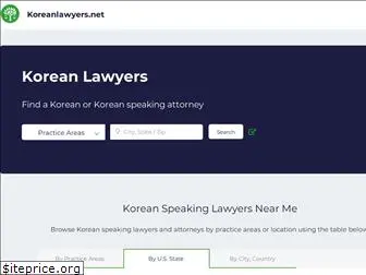 koreanlawyers.net