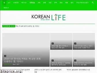 koreanlifenews.com