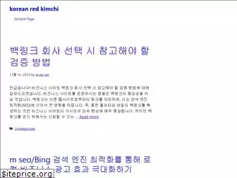 koreanredkimchi.com