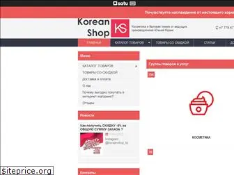 koreanshop.kz