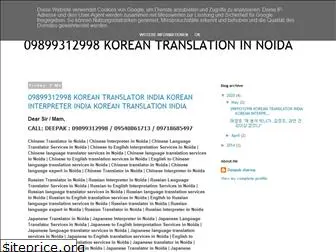 koreantranslatornoida.blogspot.com