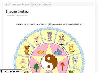 koreanzodiac.com