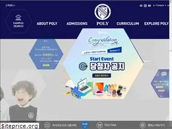 koreapolyschool.com