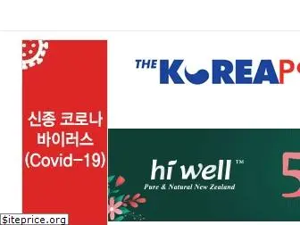 koreapost.co.nz