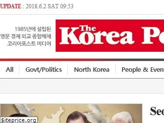 koreapost.com