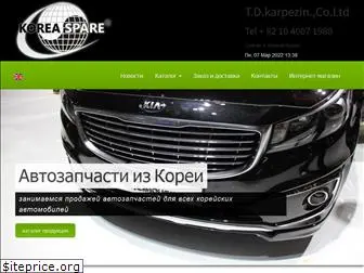 koreaspare.com