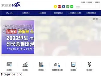 koreataekwondo.org