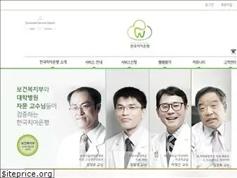 koreatoothbank.com