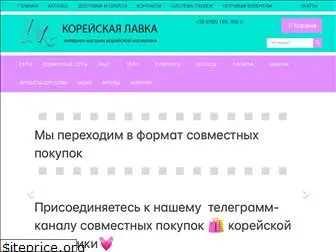 koreyskaya-lavka.com.ua