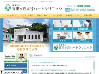 korigaoka-clinic.com