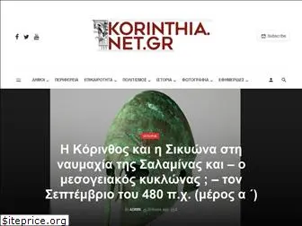 korinthia.net.gr