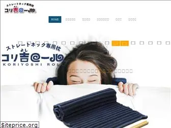 koriyoshiroll.com