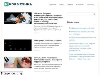 kormeshka.ru