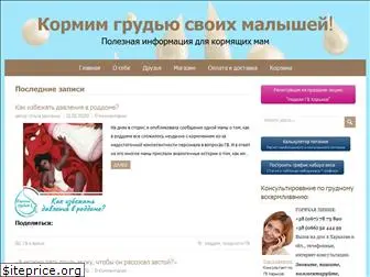 www.kormim-grudju.com.ua