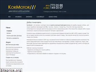 kormotor-spb.ru