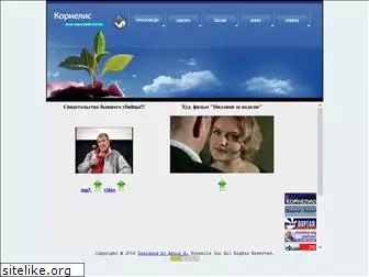 kornelis.narod.ru