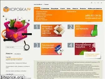 korobka.ru