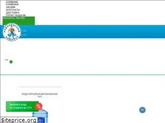 korolev-vodovoz.ru