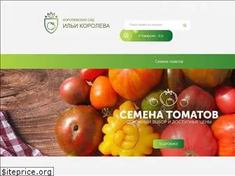 Королевский Сад Интернет Магазин Ильи Королева Королевский Сад Интернет Магазин Ильи Королева
