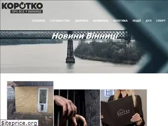 korotko.vn.ua