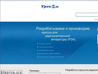 korpusa-trekom.ru