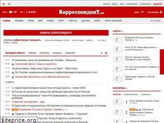 www.korr.ru website price