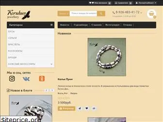 korshun-jewellery.ru